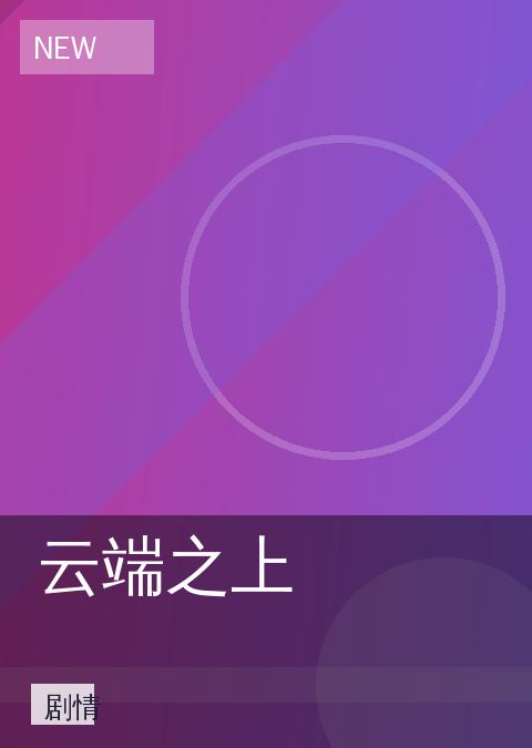 爱爱电影 快讯配图 01