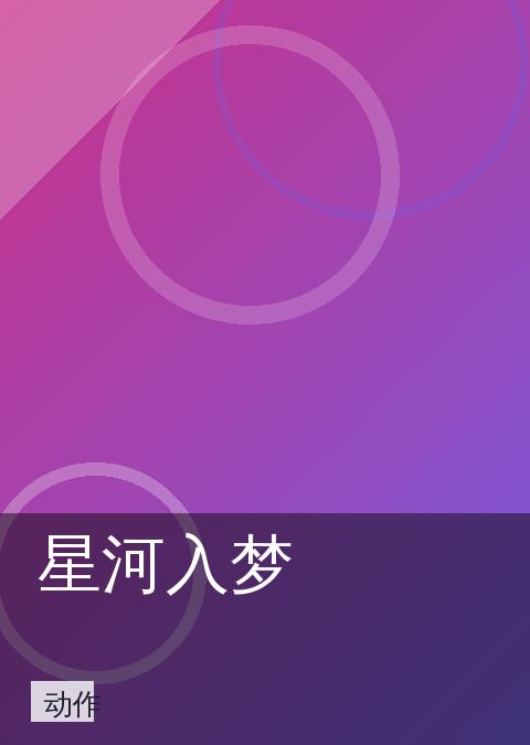爱爱电影 快讯配图 04