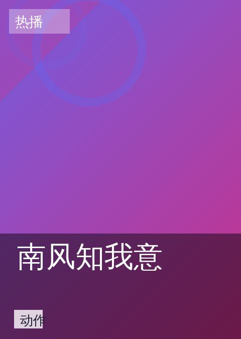 爱爱电影 快讯配图 12